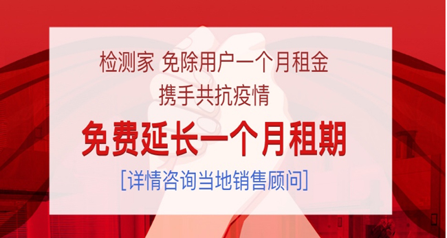 檢測家.jpg